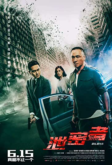 رخنه کنندگان فیلم