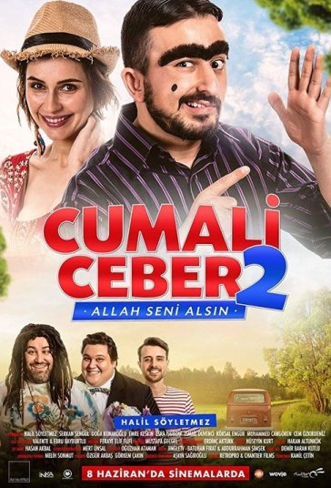 جمالی جبر ۲ فیلم