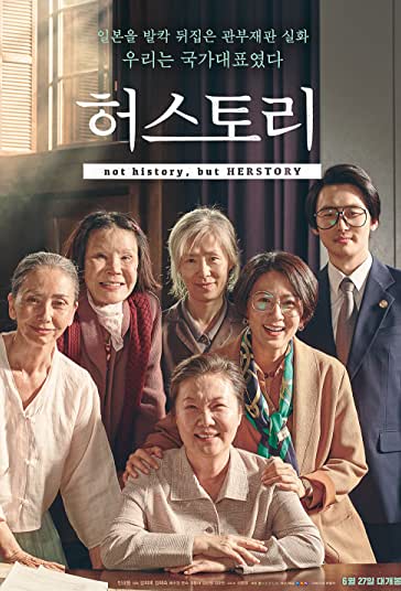 داستان او فیلم