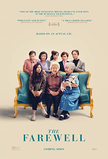 وداع فیلم