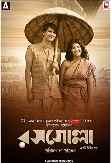 راساگولا فیلم