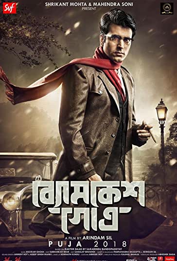 بیومکش گوترا فیلم