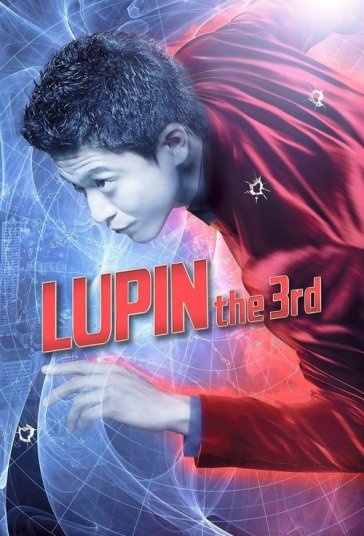 لوپن سوم فیلم