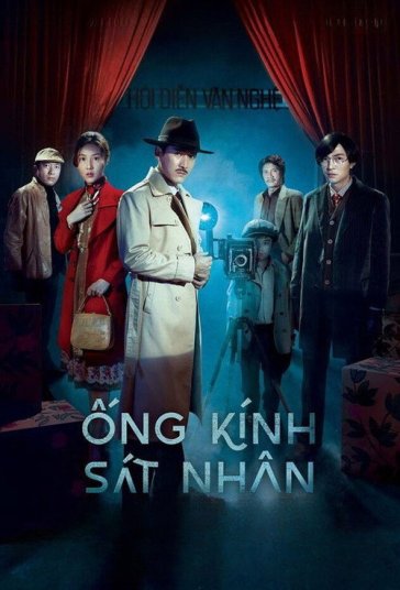 قتل در لنز دوربین فیلم