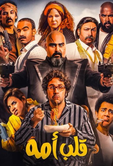 بچه ننه فیلم