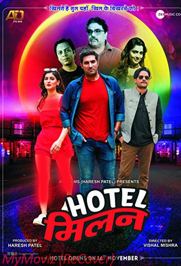 هتل میلان فیلم