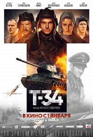 تی 34 فیلم