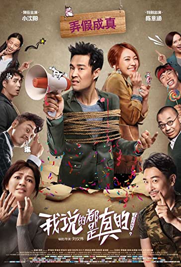 واقعاً؟ فیلم