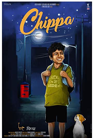 چبپا فیلم