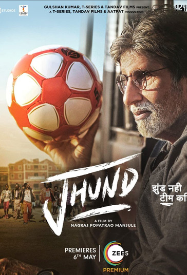 جوند فیلم