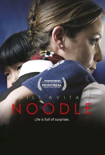نودل فیلم