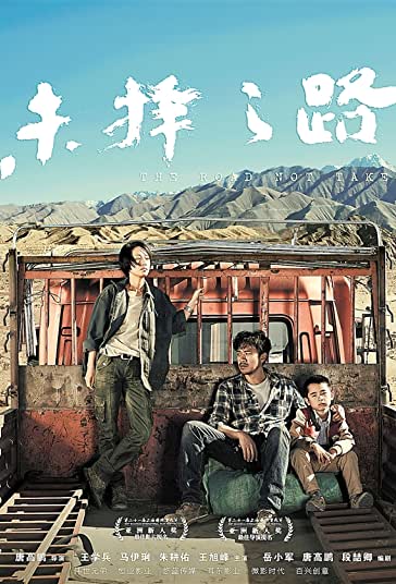 راه نرفته فیلم