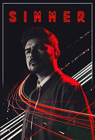 آرام گرفتن فیلم