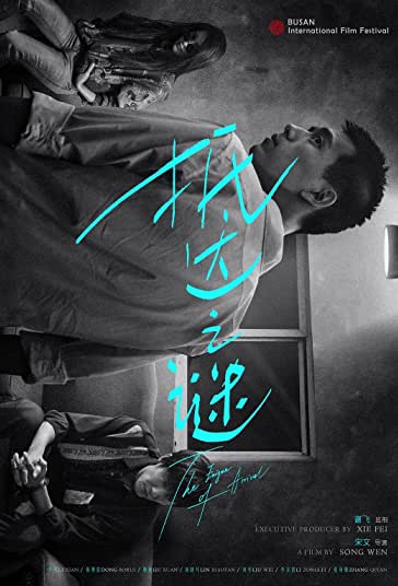 معمای حضور فیلم
