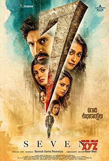 هفت فیلم