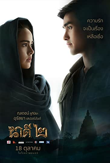 ناکی 2 فیلم