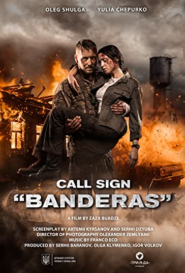 تماس با باندراس فیلم
