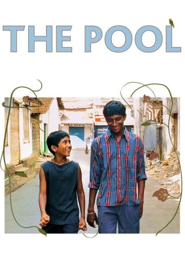 استخر فیلم