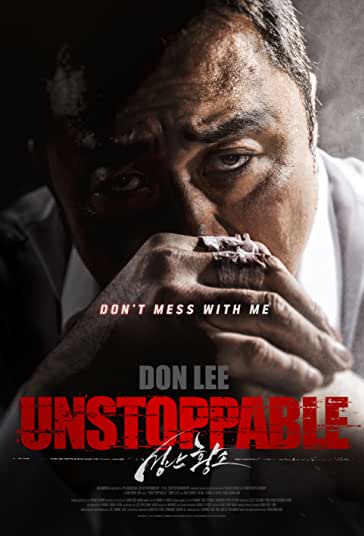 توقف ‎ناپذیر فیلم