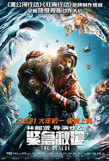 نجات فیلم