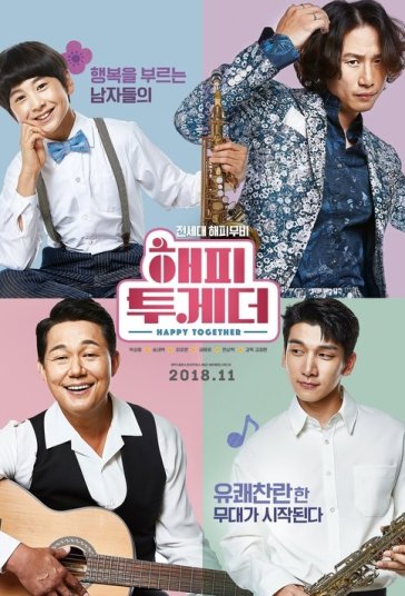 خوشبخت در کنار هم فیلم