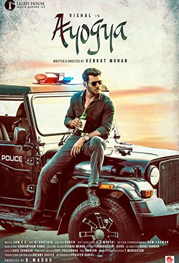 بی لیاقت فیلم