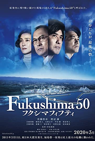 فوکوشیما 50 فیلم