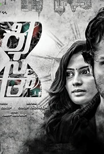 سرنوشت فیلم