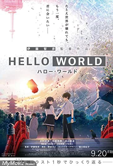 سلام دنیا فیلم