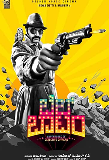 زنگوله فیلم