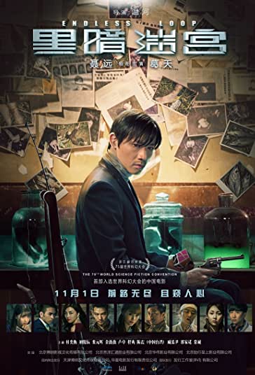 تونل بی پایان فیلم