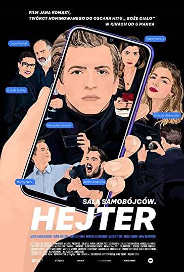 متنفر فیلم
