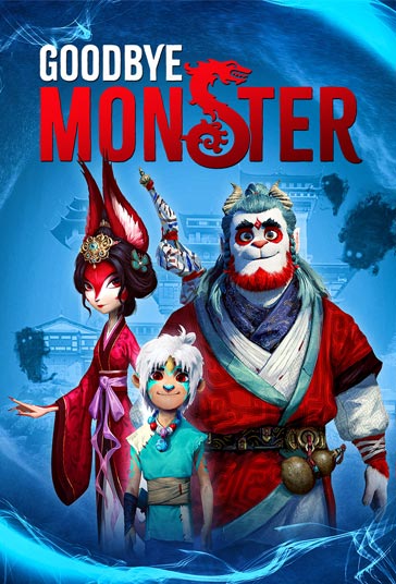 خداحافظ هیولا فیلم