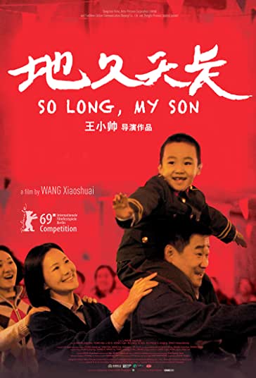 خداحافظ پسرم فیلم