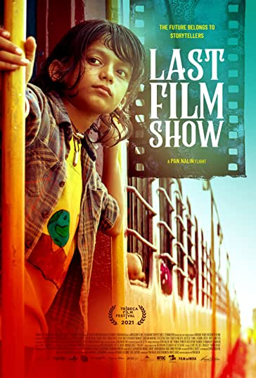 آخرین نمایش فیلم فیلم