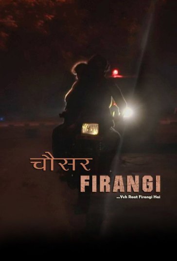 چوسار فیرنگی فیلم