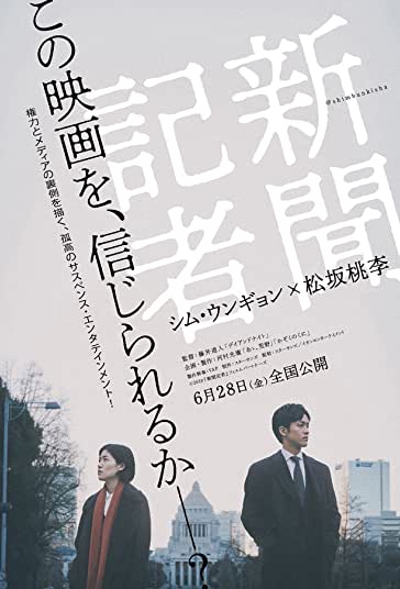 روزنامه‌نگار فیلم