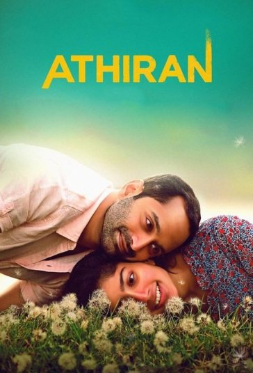 آتیران فیلم