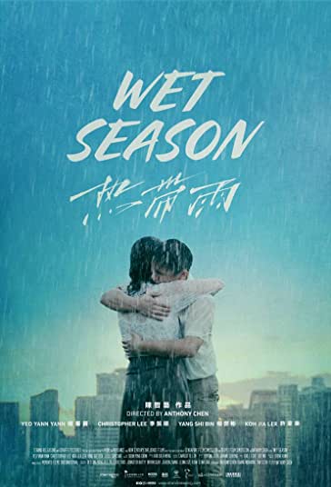 فصل مرطوب فیلم