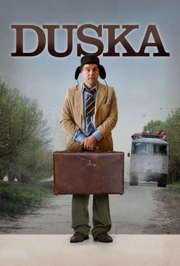 دوشکا فیلم