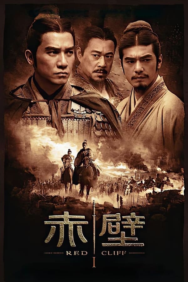 صخره سرخ فیلم