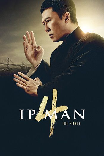 ایپ من ۴: پایان فیلم