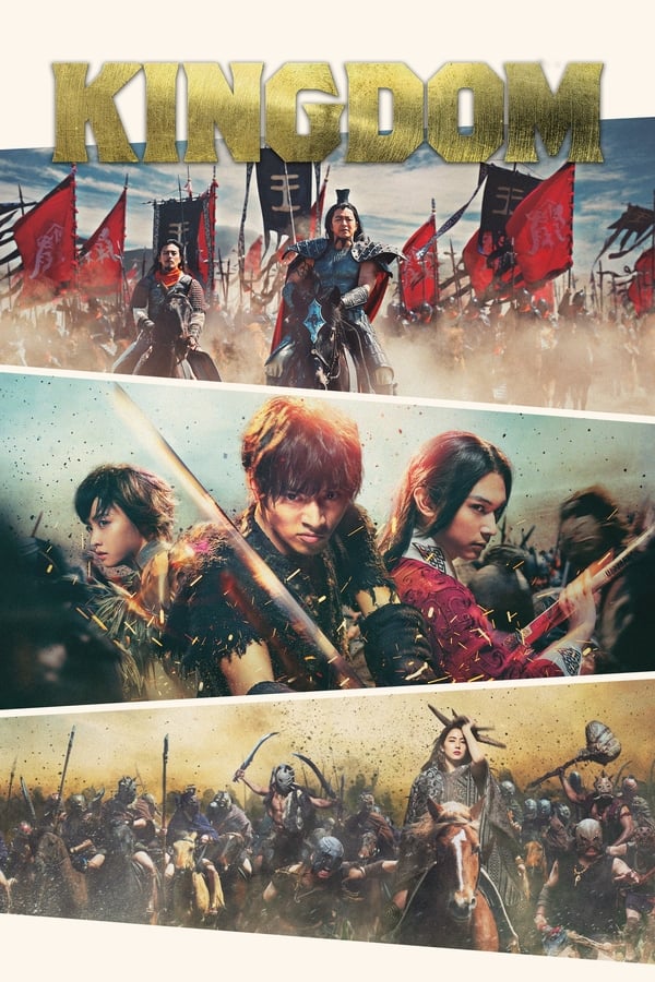 Kingdom فیلم