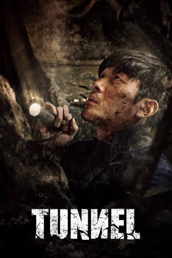 تونل فیلم