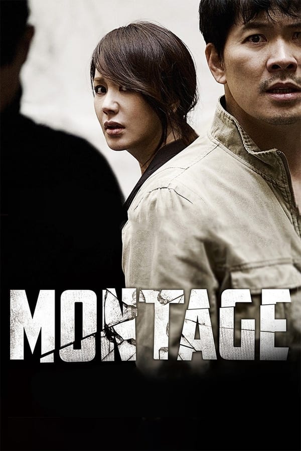 مونتاژ فیلم
