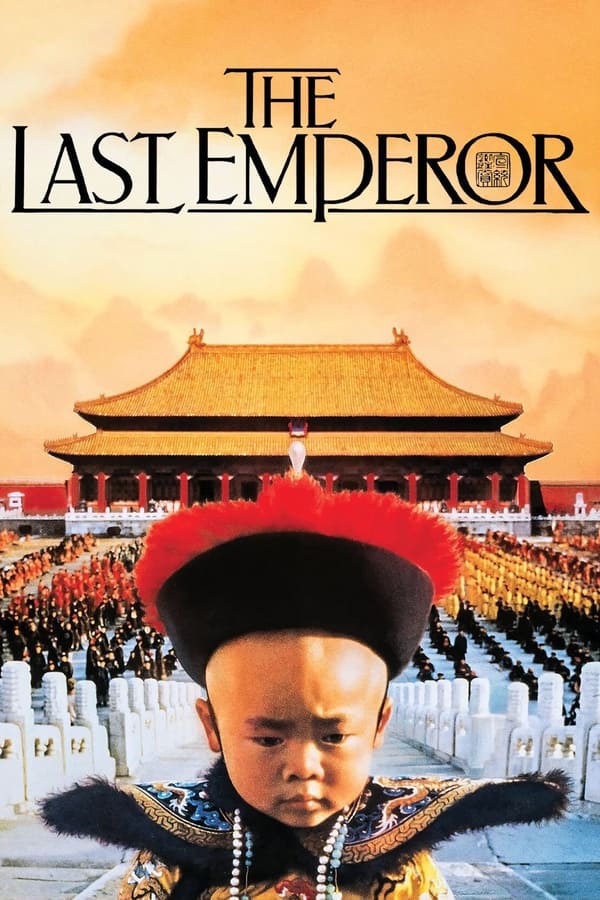آخرین امپراتور فیلم