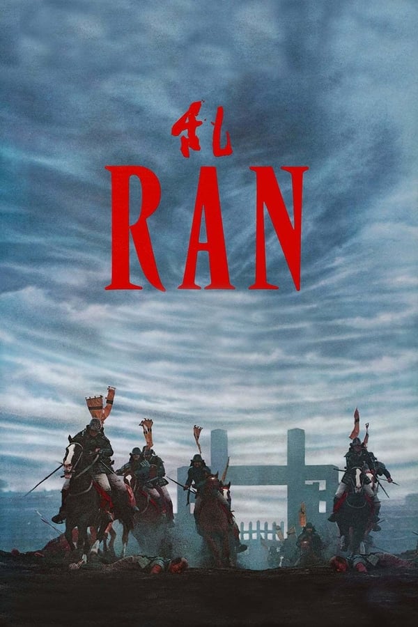 Ran فیلم
