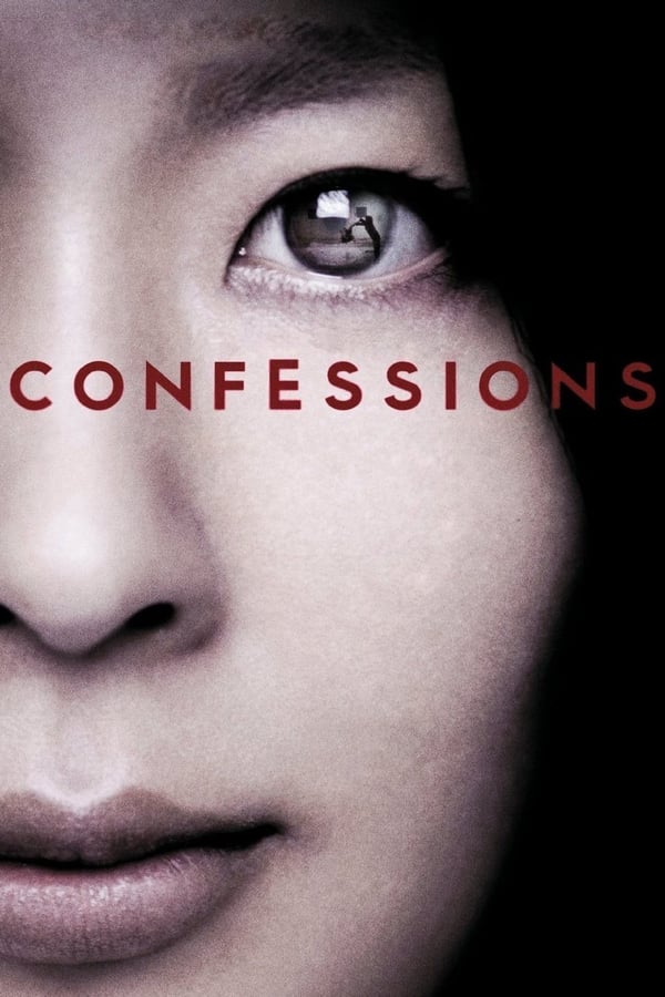اعترافات فیلم