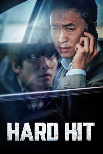 ضربه سخت فیلم