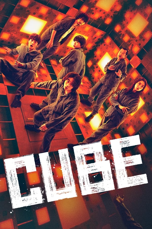Cube فیلم